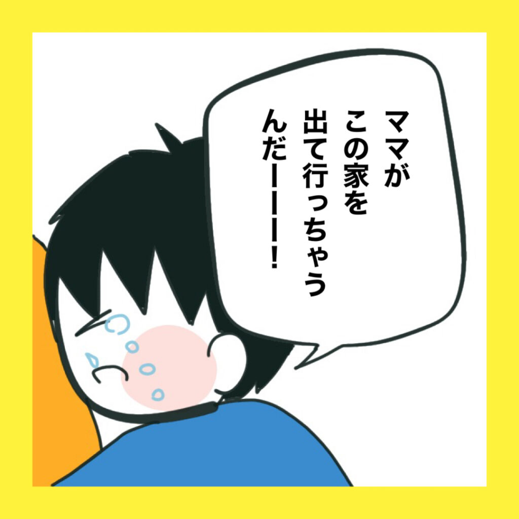 娘をいじめた子の親から私もいじめられました【63】 つきママblog