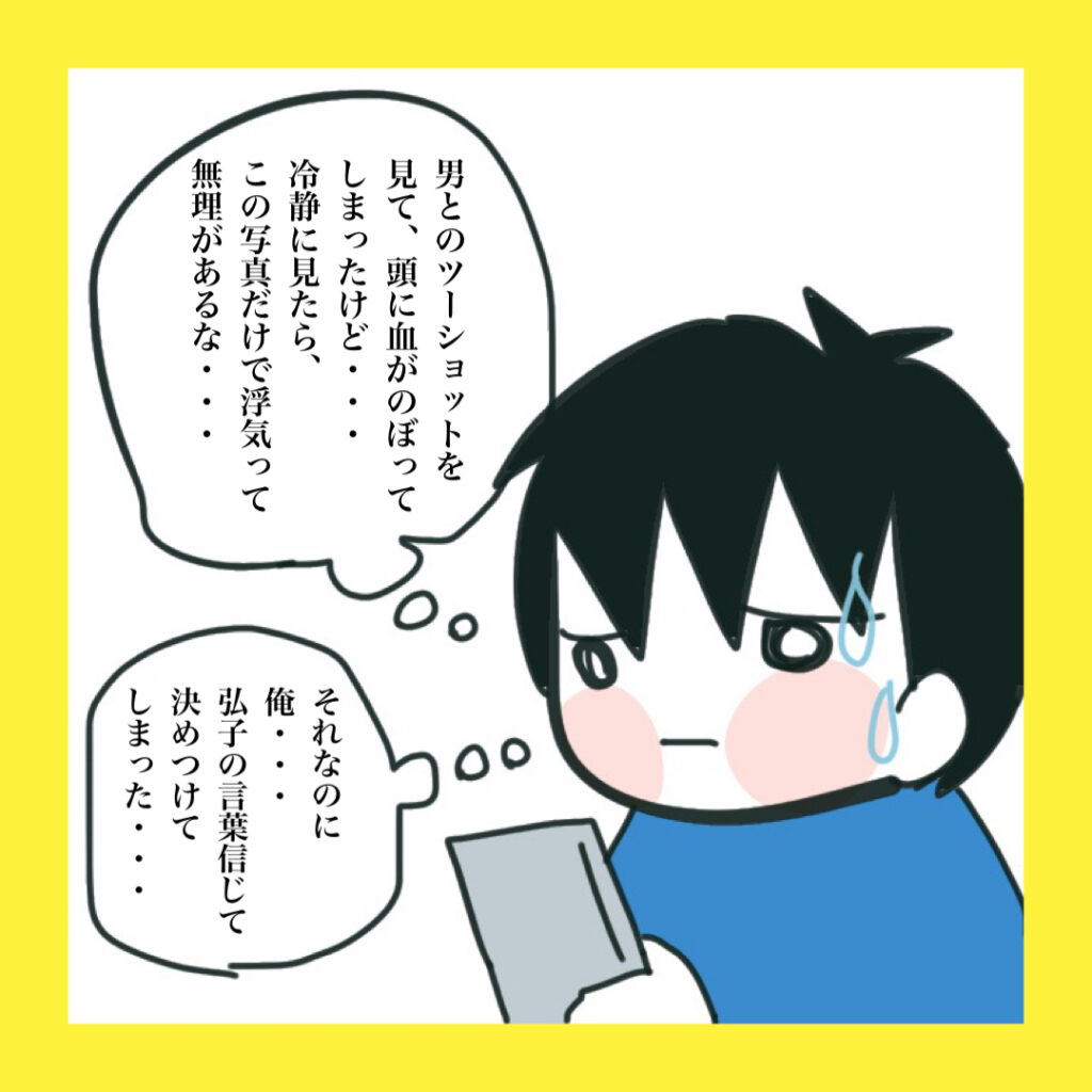 娘をいじめた子の親から私もいじめられました【62】 つきママblog