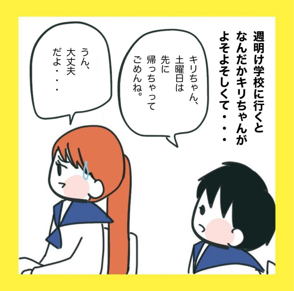 娘をいじめた子の親から私もいじめられました【74】 つきママblog