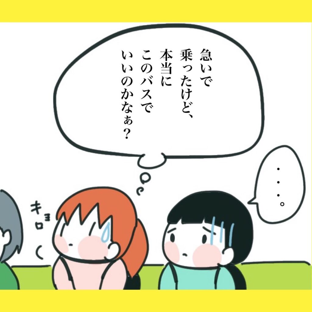 ネグレクト疑惑の同級生と長女との修学旅行⑨ つきママblog