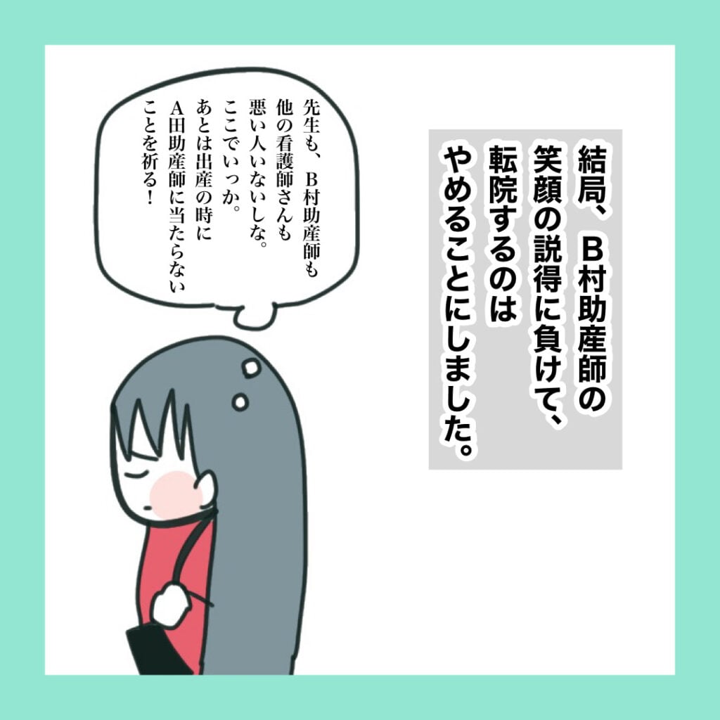 生まれたての我が子の異変を訴えたのに【15】 | つきママblog