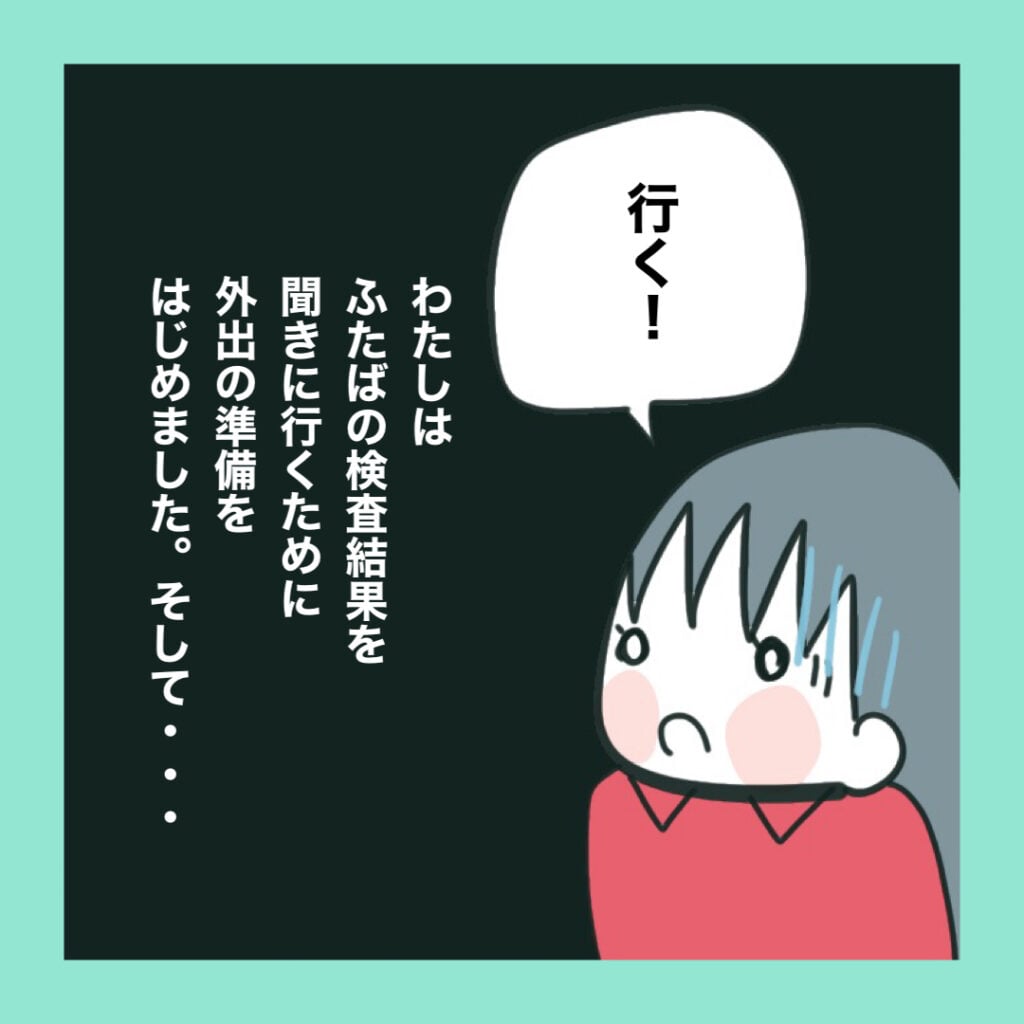 生まれたての我が子の異変を訴えたのに【34】 | つきママblog